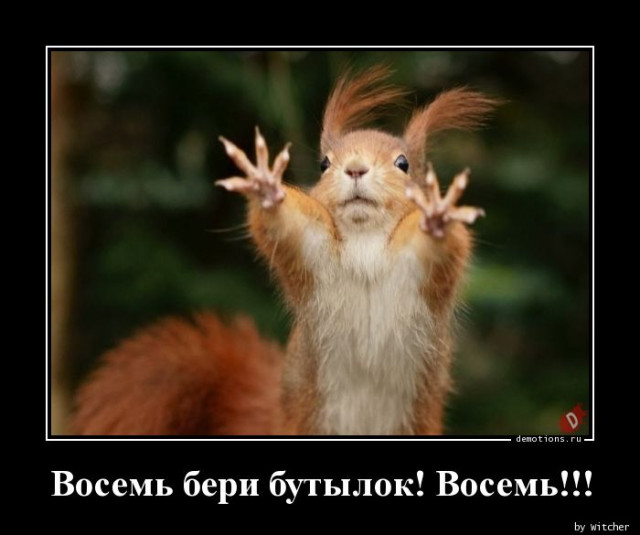 Демотиваторы к вечеру пятницы: «Скажу внукам, что раньше…» Демотиваторы к вечеру пятницы: «Скажу внукам, что раньше…»