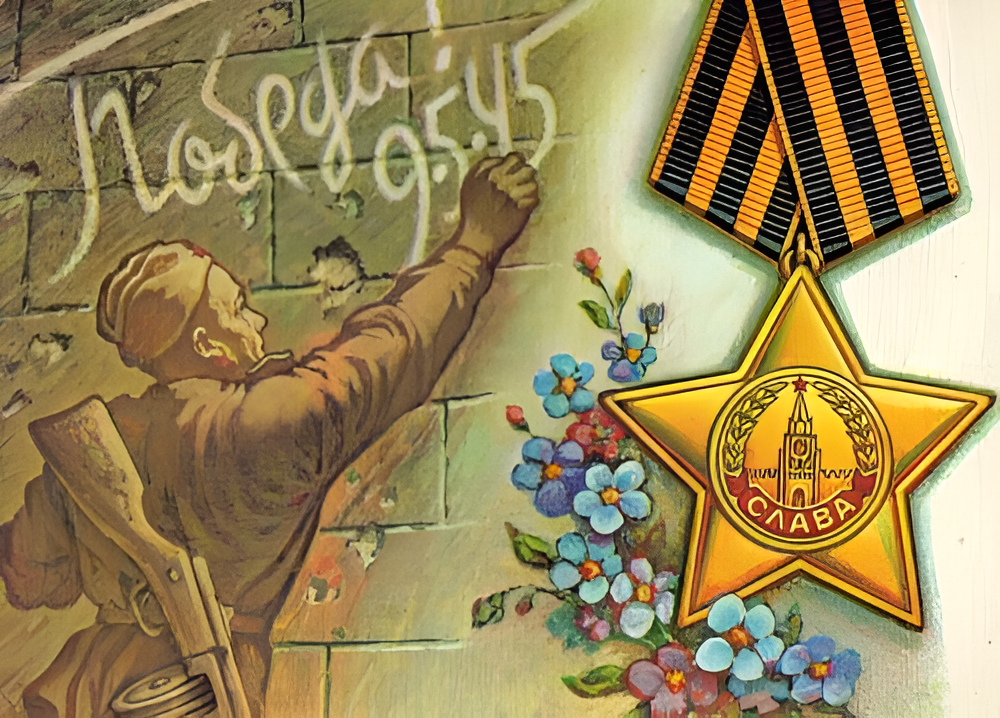 «С Днем Победы!»: 50+ красивых поздравительных ретро-открыток времен СССР Победы, открыток, поздравлять, помощью, близких, Победы», штрифт, строгий, например, смыслом —, наполнена, советских, деталь, Картинки, Каждая, монументальности, жертв, усилий, колоссальных, ценой