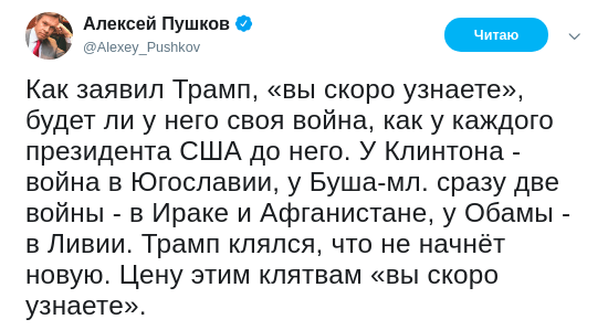 За минуту до… США на пороге новой войны?