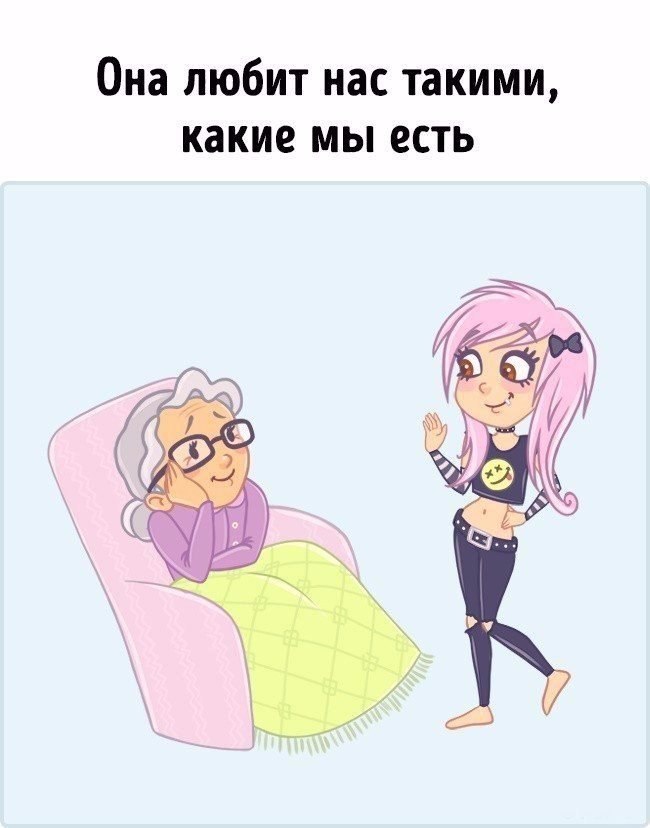 Бабушки - это святое! Любите и берегите их! Бабушки - это святое! Любите и берегите их!