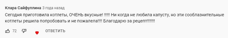 Капусту в последнее время готовлю чаще чем мясо: показываю как готовлю капустные котлеты, даже нелюбители едят с добавкой