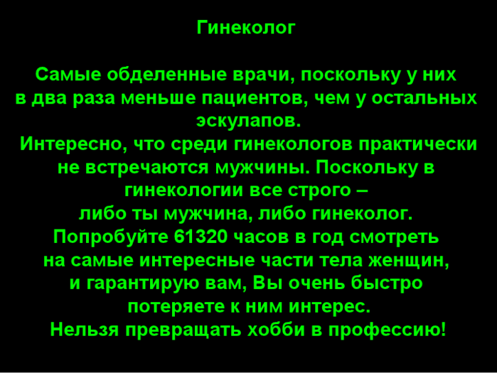 Путеводитель по врачам и ИХ медицине врачи,медицина,позитив,юмор