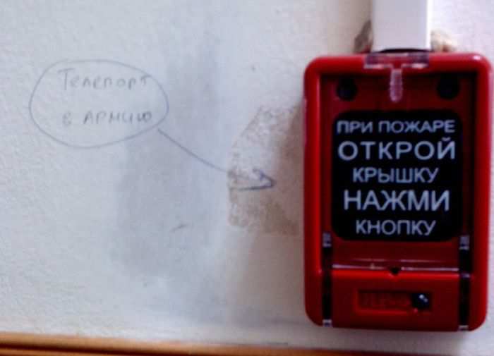 Смешные кнопки. При пожаре Открой крышку нажми кнопку. Кнопка прикол. Нажми на кнопку прикол