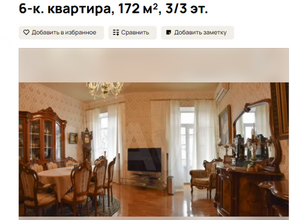 Шестикомнатная квартира в Ленинском районе за 46,5 млн руб.