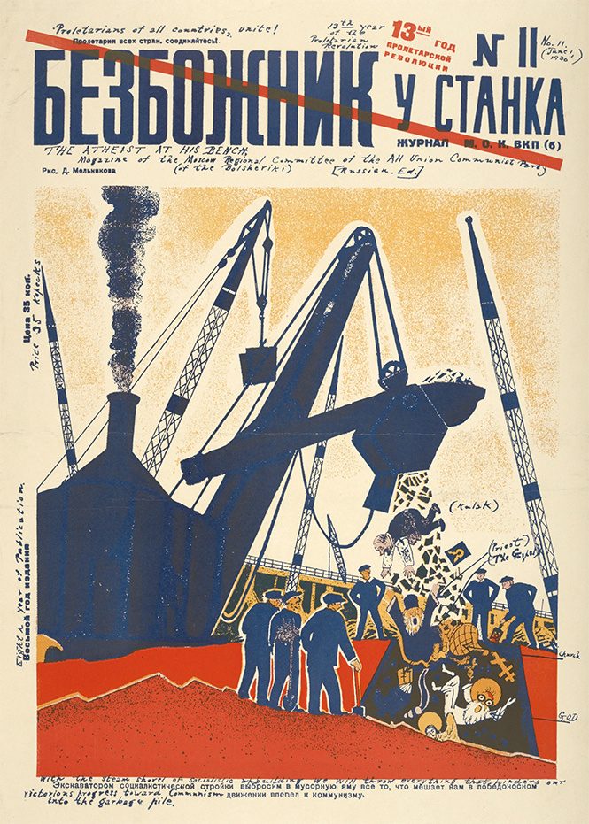 Советские антирелигиозные плакаты Советские антирелигиозные плакаты