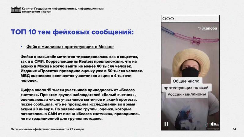 Пылающий Кремль и армия в Москве: как врали в день общероссийского митинга Пылающий Кремль и армия в Москве: как врали в день общероссийского митинга Новости