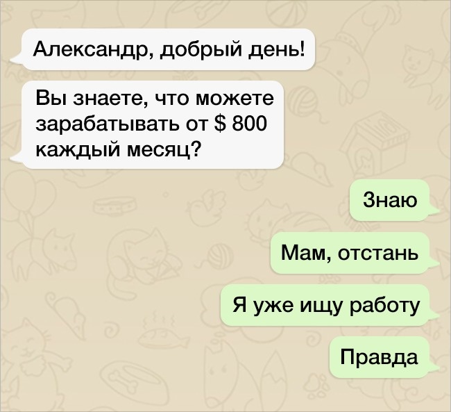 17 неожиданных сообщений от родителей, которые точно не ожидали получить их дети 17 неожиданных сообщений от родителей, которые точно не ожидали получить их дети воспитание,Дети,Жизнь,Истории,Отношения,проблемы