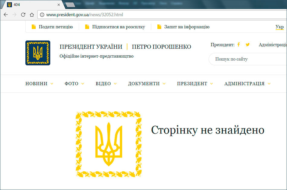 Страна 404 что это. Страна 404. Украина Страна 404. Герб Украины 404. Страна 404 Мем.