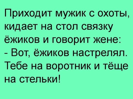 Жена читает выдержку из журнала мужу вслух...