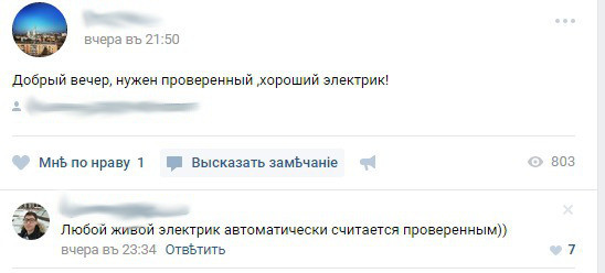Смешные комментарии и высказывания из социальных сетей высказывания, комментарии, прикол