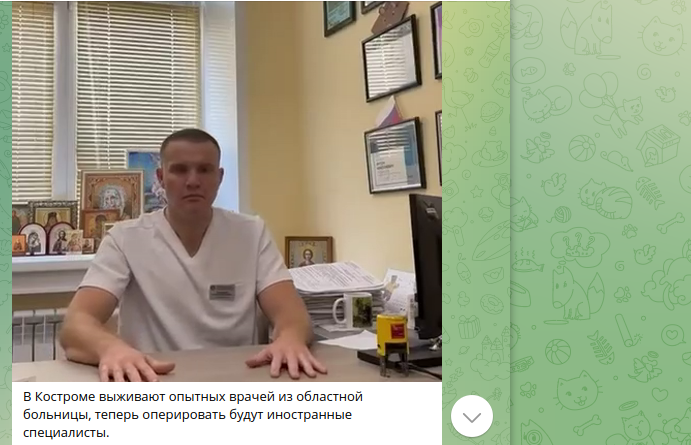 Хирург из Костромы рассказал о проблемах с коллегами-южанами
