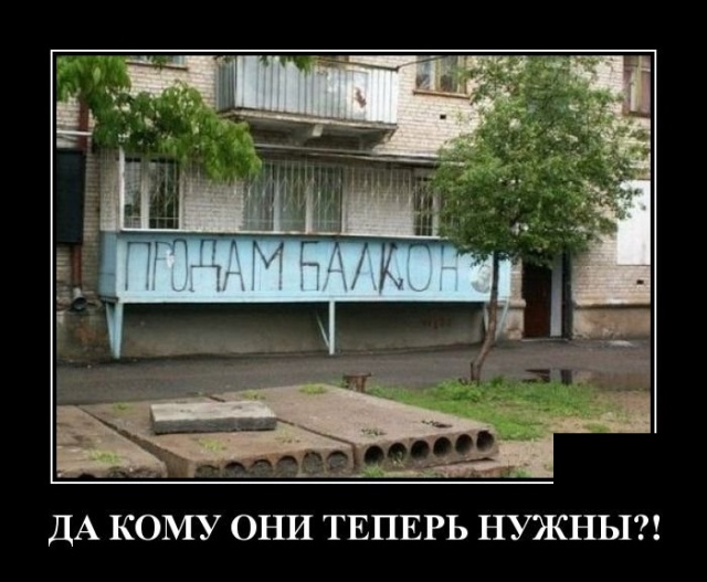 Демотиваторы №2217 (20 фото)