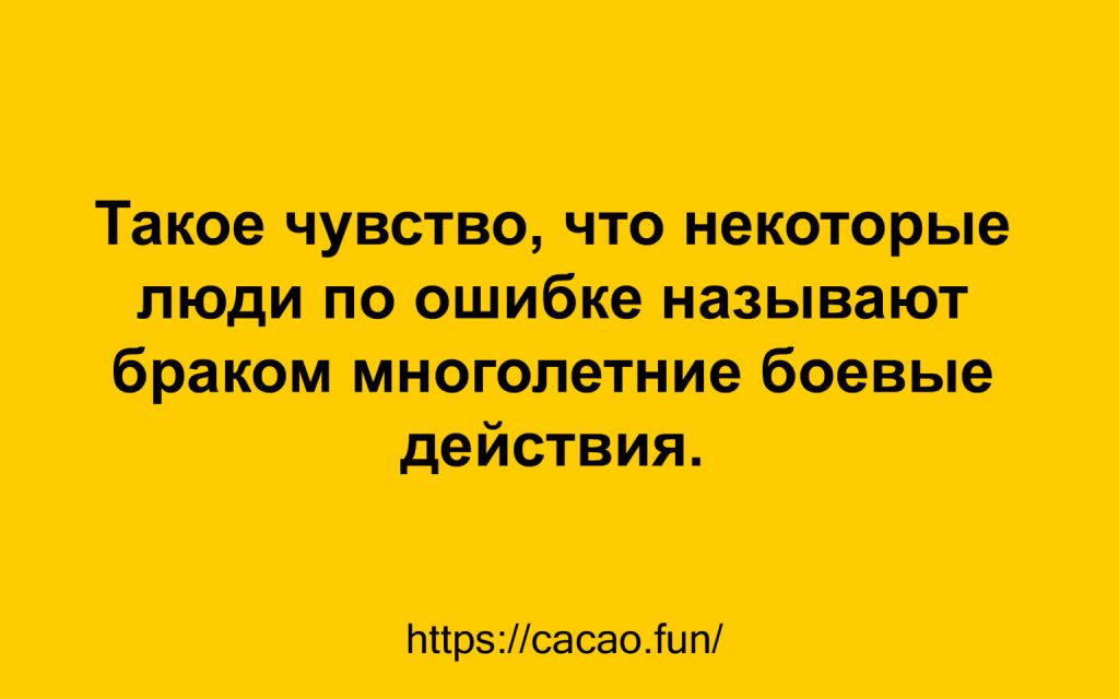 Небольшая подборка  анекдотов для прекрасного вечера 