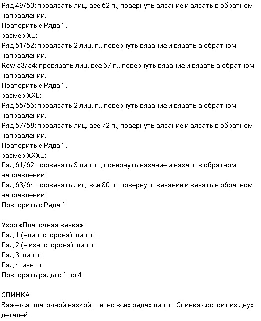 Элегантный жакет платочной вязкой (6 размеров)