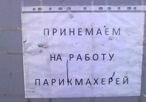 Смешные вывески, объявления и реклама (31 фото)
