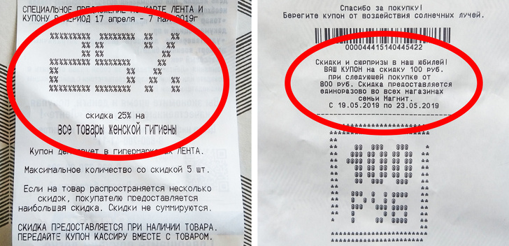 Как я решила проверить, можно ли сэкономить на акциях в супермаркетах, а в итоге осуществила мечту Как я решила проверить, можно ли сэкономить на акциях в супермаркетах, а в итоге осуществила мечту