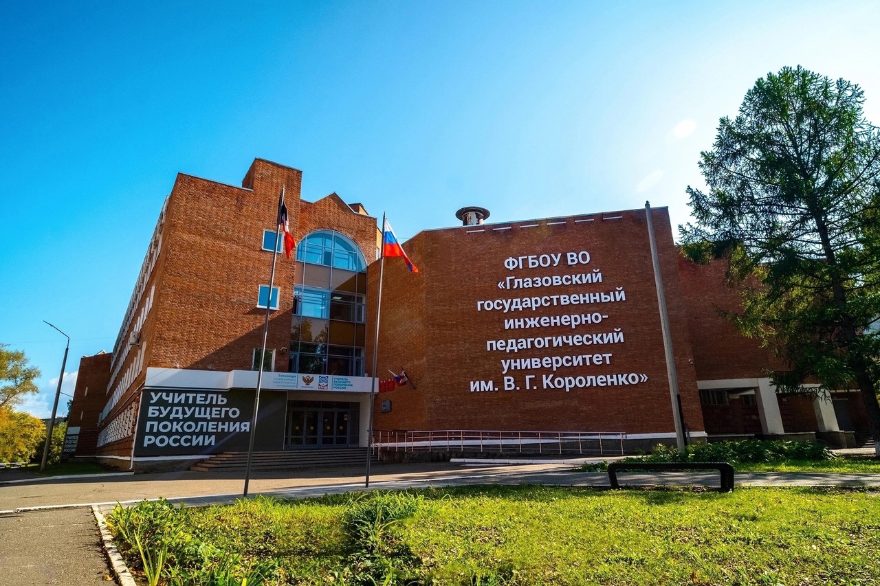 Образовательная программа «Технология материалов» университета Глазова получила госаккредитацию