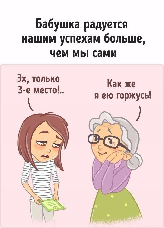 Бабушки - это святое! Любите и берегите их! Бабушки - это святое! Любите и берегите их!