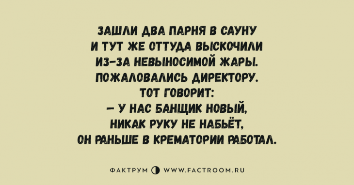 Новая десятка прикольных анекдотов, которой стоит поделиться со всеми