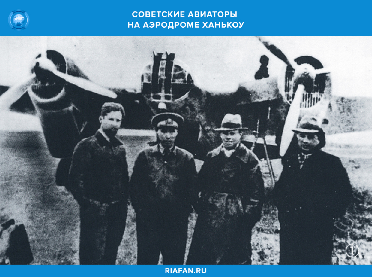 Советские авиаторы на аэродроме Ханькоу