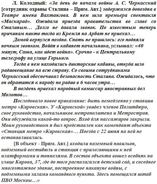 22 июня 1941 года. Первый день войны