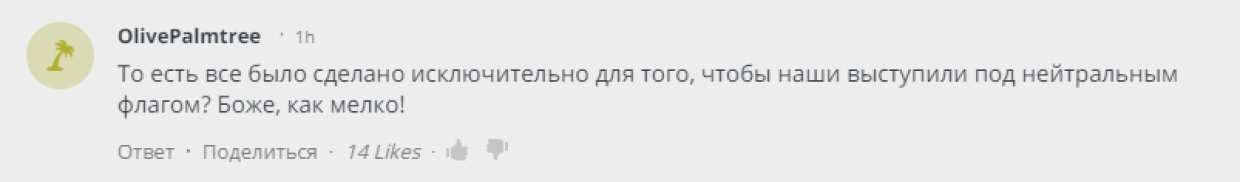 «Радоваться рано»: россияне прокомментировали восстановление членства России в МОК