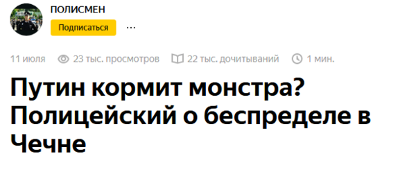 Владимр Путин кормит монстра? И конечно правильно делает. новости,события