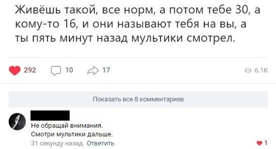 О тридцатилетних лучше и не скажешь  