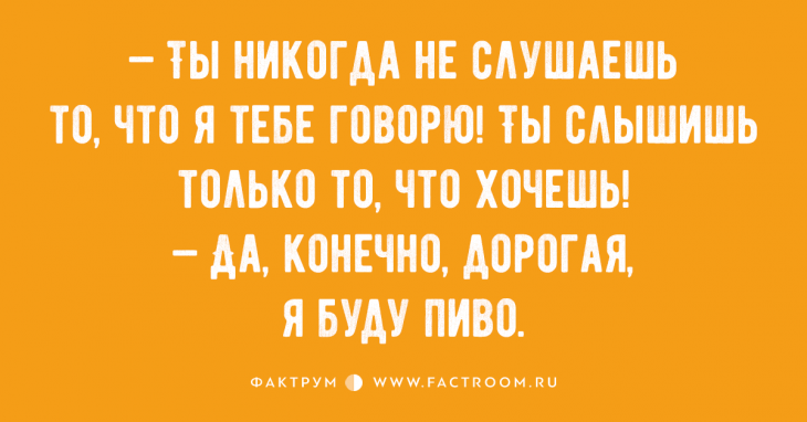 Забавные анекдоты обо всём на свете, которые вызовут у вас неконтролируемый смех