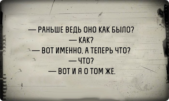 Мысли о современной жизни в картинках прикол, юмор