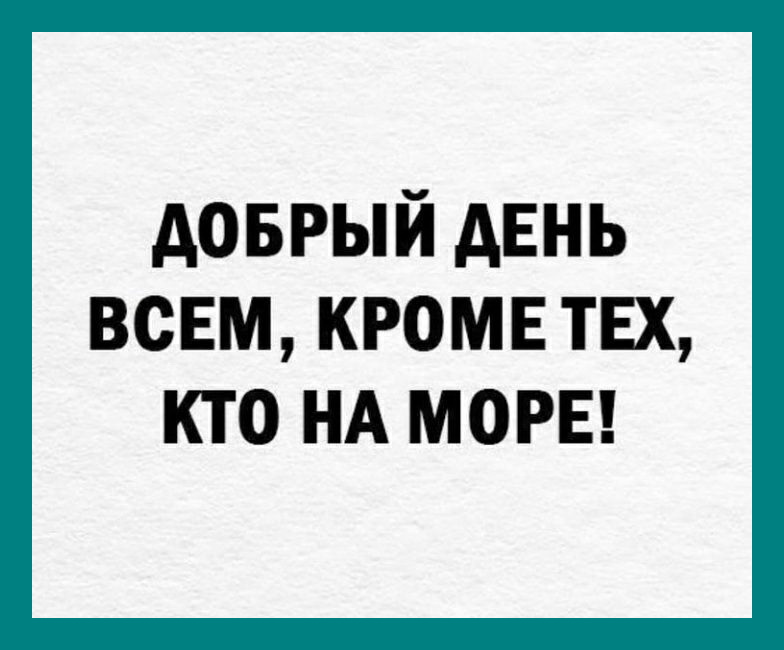 Для тех кто любит и ценит хороший юмор 