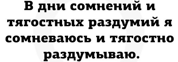 Если и допускать ошибки, то надёжные - уже не раз проверенные на практике