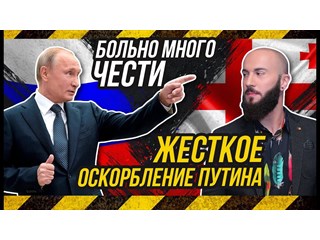 Гоги-диспут, или привет с большого Габуна геополитика