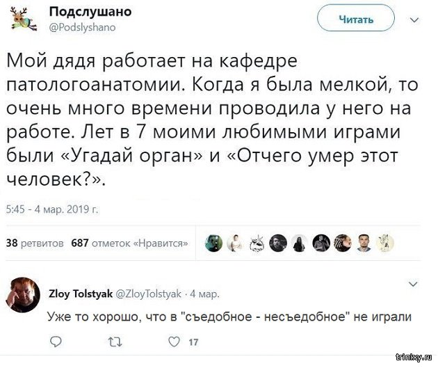 Комментарии и юмор из социальных сетей (25 скриншотов)