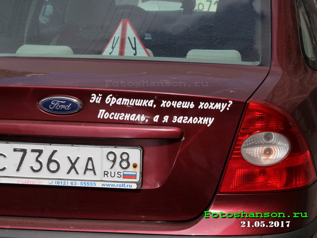 Автомобильные фотоприколы авто, прикол