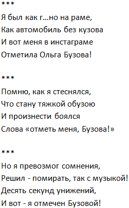 Давай инстаграм песни. Мы взорвем Инстаграм текст. Текст песни мы взорвем Инстаграм. Текст песни в инстаграмме. Инстаграм песня текст.