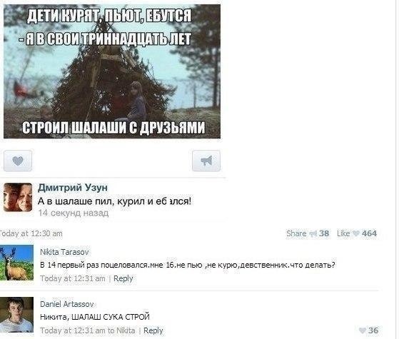 Смешные комментарии из социальных сетей прикол, юмор