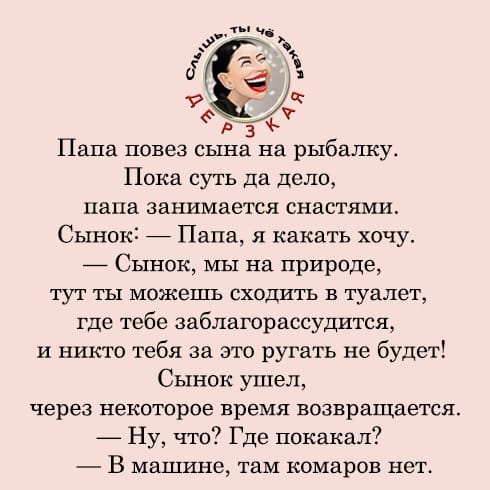 В деревенском магазине: - Зина, мне упаковку презервативов... видит, избушка, бабка, вкусные, спать, возьмут, магазине, рубашки, женщинах, смотрятся, лучше, Особенно, утрамДа, любовью, Здрасти, сэрэдинаЗамечено, найти, такого, человека, который