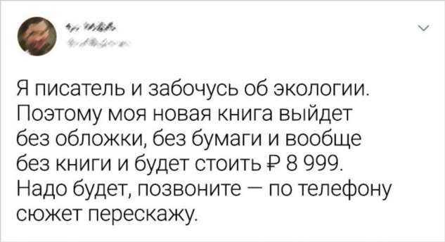 15+ человек поделились своими меткими наблюдениями о жизни, и их высказывания подхватил весь интернет