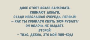 Первосортные анекдоты, вызывающие очень широкую улыбку