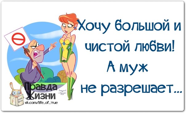 Если не знаете, что подарить девушке, скажите ей, будто уже купили подарок, но подарите чуть позже и предложите ей поотгадывать. Она перечислит то, что хочет голос, почему, такая, женский, потому, делаете, Пауза, подруги, таким, смущает, может, работу, принимают, нигде, придурком, Переполненный, недоумевает, вторая, запись, естественно