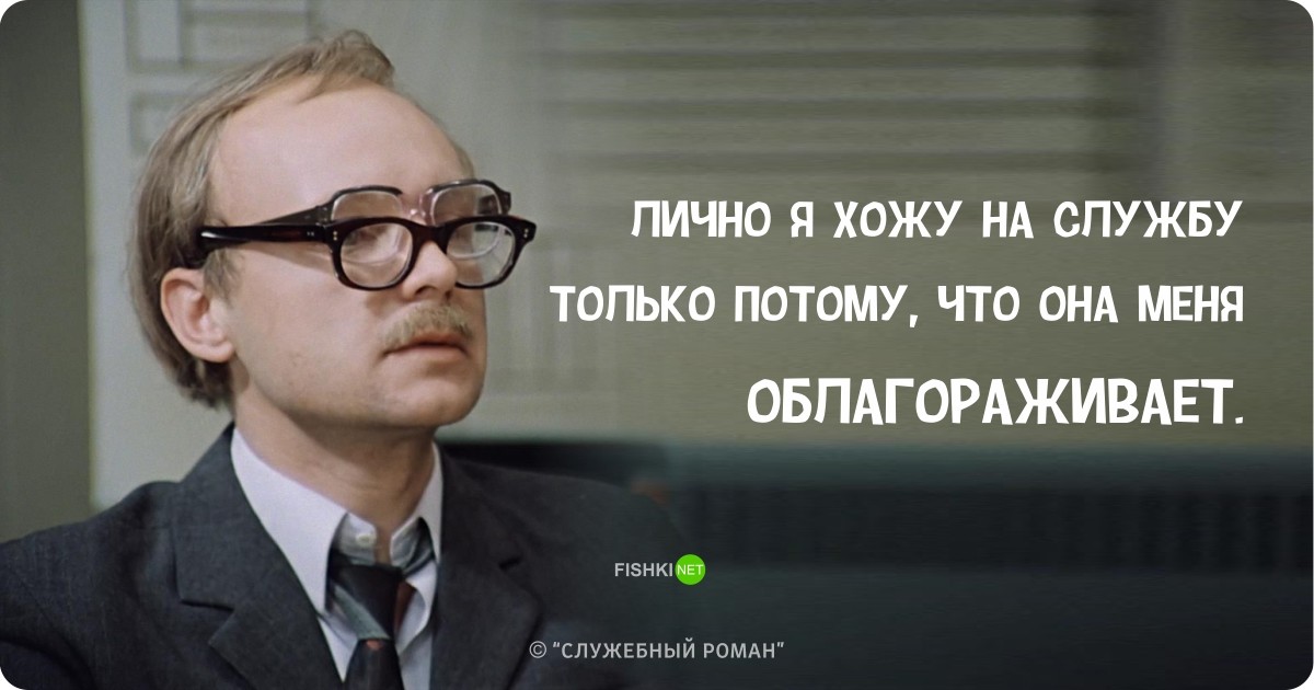 Служебный роман картинки приколы, русская свадьба открытки