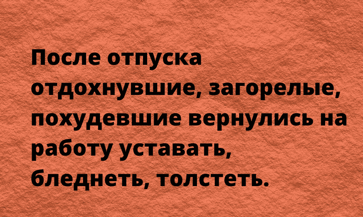 Порция острого сарказма, который подзадорит любого 