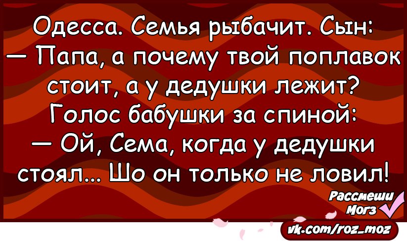 Стой пап. Одинаковое чувство юмора в отношениях. Чувство юмора дедов. Анекдот про сына, отца дедушку. Рассмеши моего дедушку.