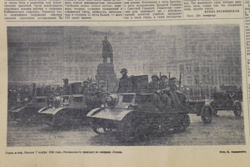 Газета «Правда» о советско-финляндской войне 1939-1940 годов 