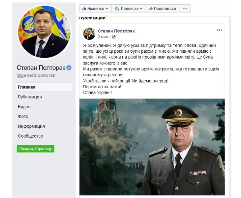 «Юго-северный» полководец: чем запомнился Украине Степан Полторак