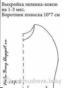 Пеленка-кокон Пеленкакокон, чтобы, ребенок, будил, непроизвольными, взмахами, таких, пеленках, детки, лучше   