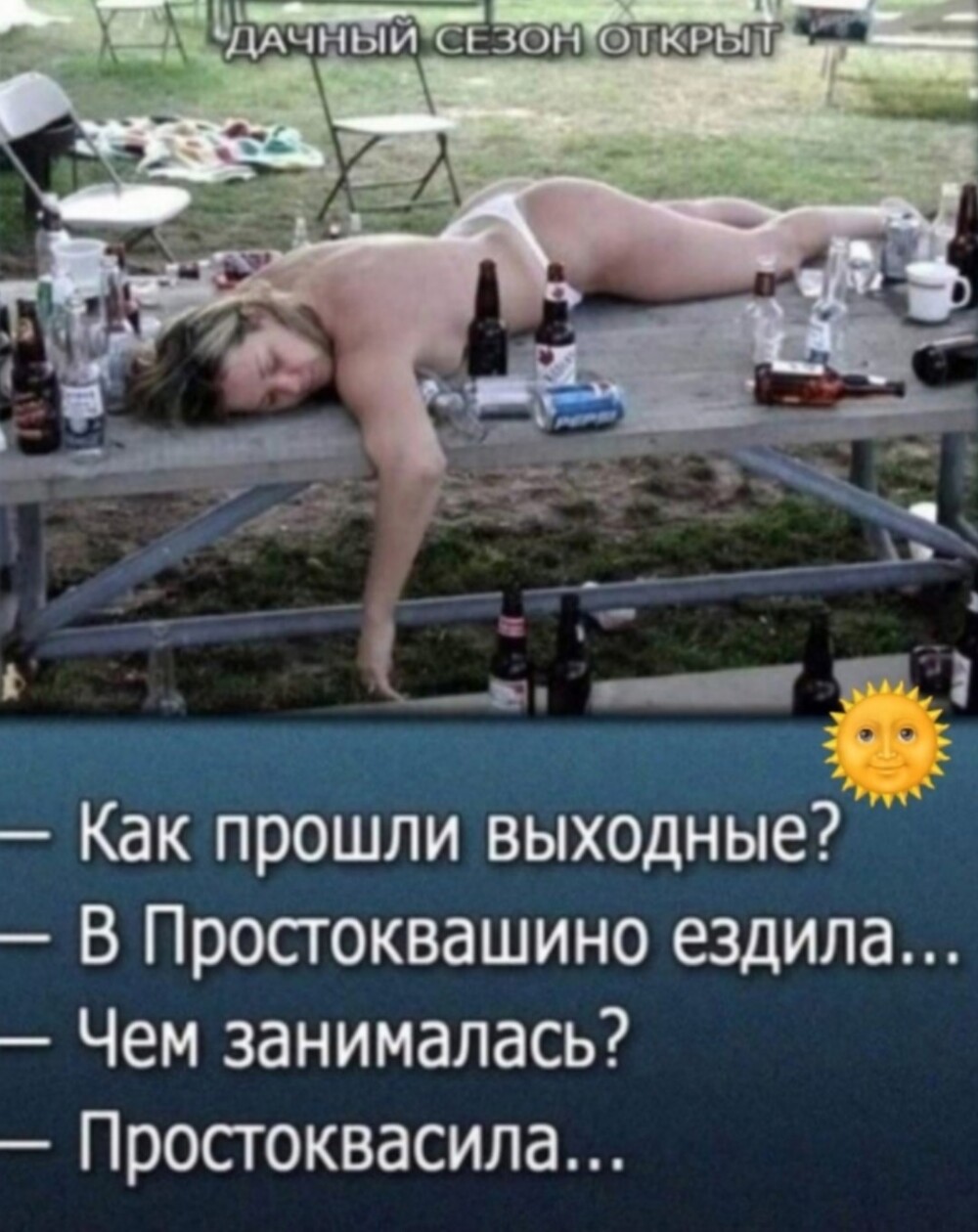 В мужском представлении, счастливая и крепкая семья - это когда жена жалуется мужу на мать, а не матери на мужа... 