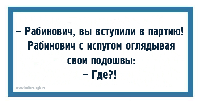 Одесские хохмы для поднятия настроения