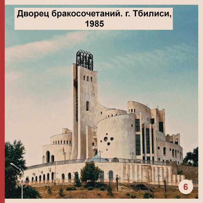 Советский модернизм в архитектуре 